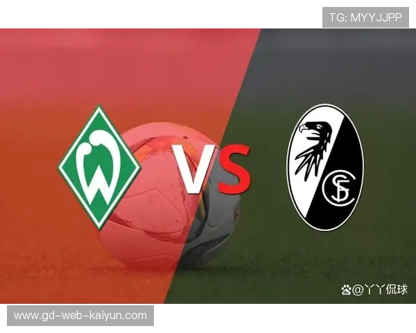 云达不莱梅1-2遭弗赖堡逆转，三连败后保级压力骤增