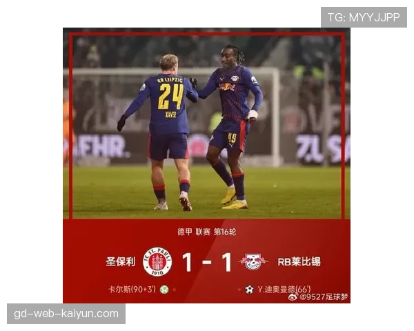 RB莱比锡1-1战平法兰克福,舍什科替补建功 RB莱比锡1-1战平法兰克福,舍什科替补建功